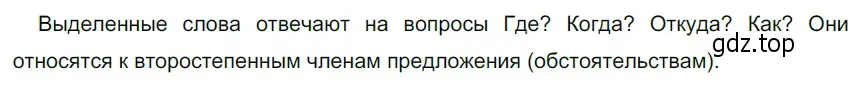 Решение 3. номер 466 (страница 34) гдз по русскому языку 5 класс Разумовская, Львова, учебник 2 часть