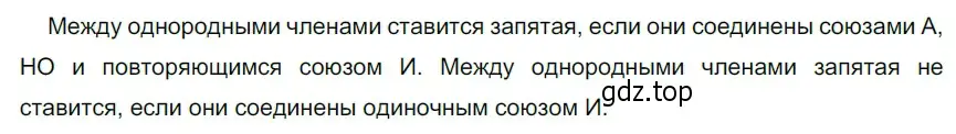 Решение 3. номер 473 (страница 36) гдз по русскому языку 5 класс Разумовская, Львова, учебник 2 часть