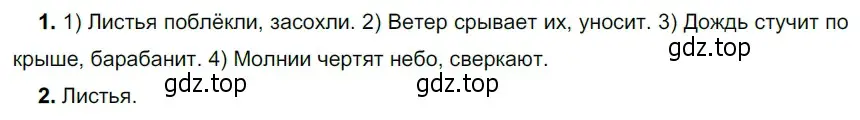 Решение 3. номер 481 (страница 38) гдз по русскому языку 5 класс Разумовская, Львова, учебник 2 часть