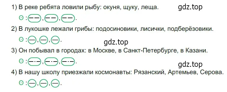 Решение 3. номер 486 (страница 39) гдз по русскому языку 5 класс Разумовская, Львова, учебник 2 часть