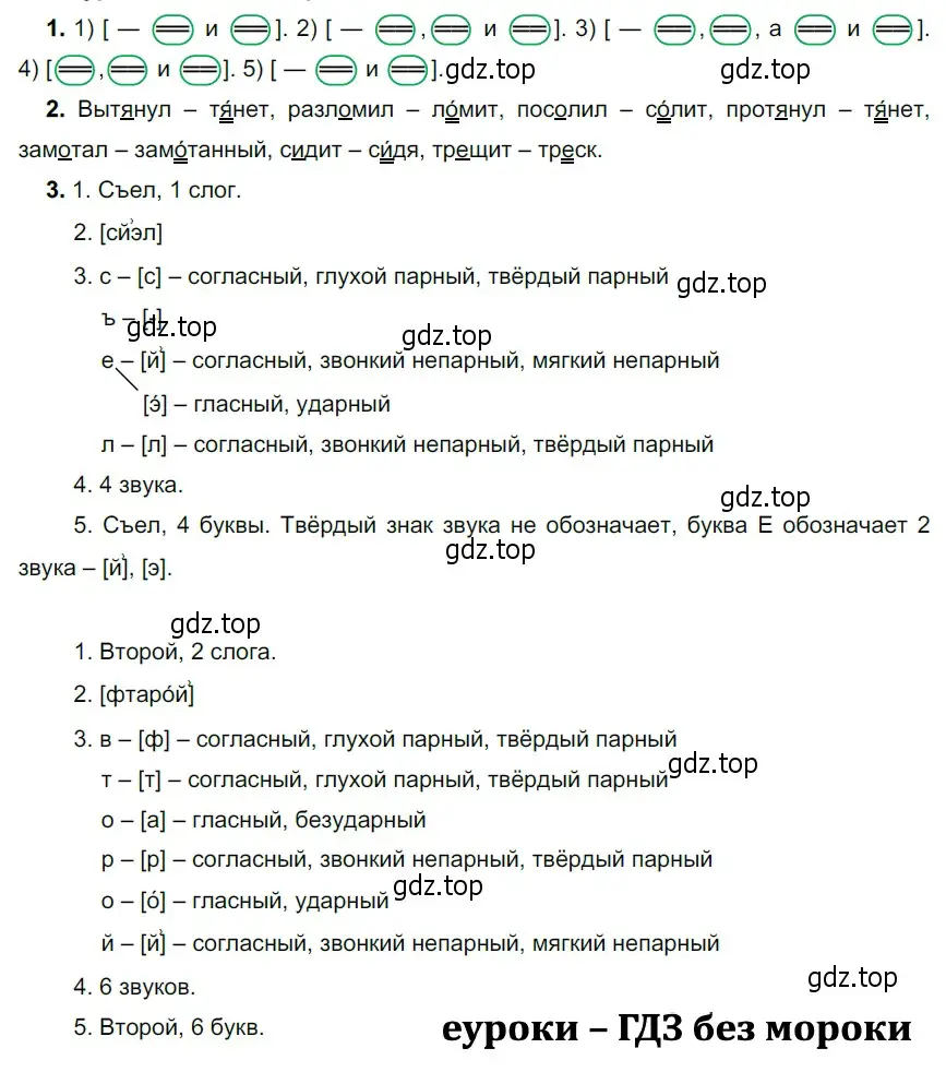 Решение 3. номер 490 (страница 40) гдз по русскому языку 5 класс Разумовская, Львова, учебник 2 часть