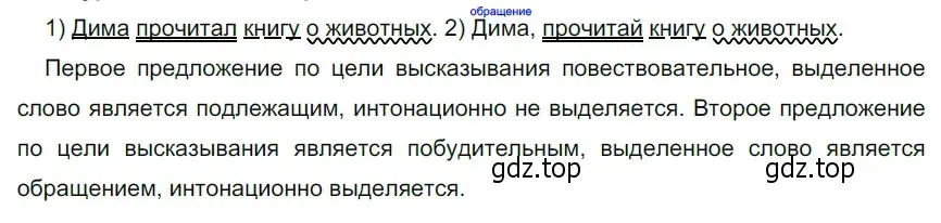 Решение 3. номер 493 (страница 41) гдз по русскому языку 5 класс Разумовская, Львова, учебник 2 часть