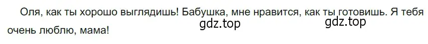 Решение 3. номер 495 (страница 41) гдз по русскому языку 5 класс Разумовская, Львова, учебник 2 часть