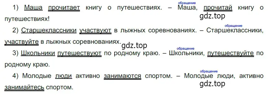 Решение 3. номер 496 (страница 42) гдз по русскому языку 5 класс Разумовская, Львова, учебник 2 часть