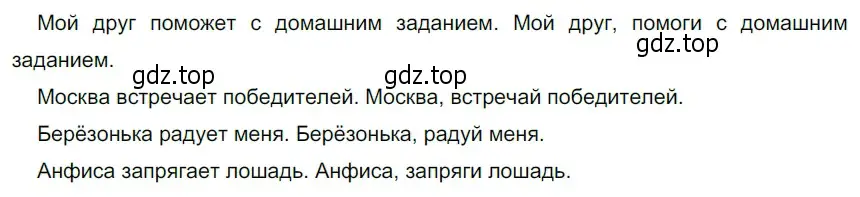 Решение 3. номер 497 (страница 42) гдз по русскому языку 5 класс Разумовская, Львова, учебник 2 часть