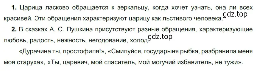 Решение 3. номер 500 (страница 44) гдз по русскому языку 5 класс Разумовская, Львова, учебник 2 часть