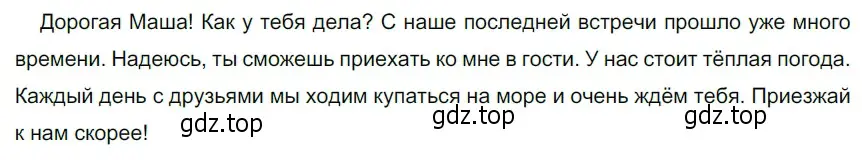 Решение 3. номер 501 (страница 44) гдз по русскому языку 5 класс Разумовская, Львова, учебник 2 часть