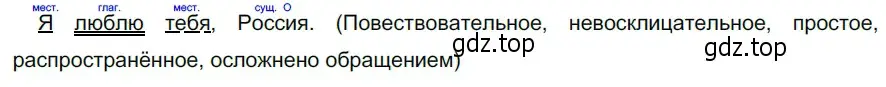 Решение 3. номер 506 (страница 46) гдз по русскому языку 5 класс Разумовская, Львова, учебник 2 часть