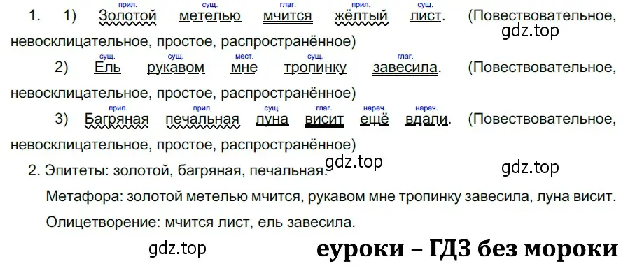 Решение 3. номер 507 (страница 46) гдз по русскому языку 5 класс Разумовская, Львова, учебник 2 часть