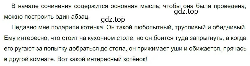 Решение 3. номер 51 (страница 28) гдз по русскому языку 5 класс Разумовская, Львова, учебник 1 часть