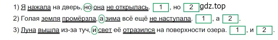 Решение 3. номер 517 (страница 49) гдз по русскому языку 5 класс Разумовская, Львова, учебник 2 часть