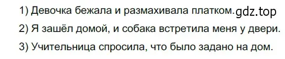 Решение 3. номер 522 (страница 51) гдз по русскому языку 5 класс Разумовская, Львова, учебник 2 часть