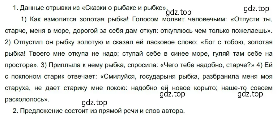 Решение 3. номер 528 (страница 52) гдз по русскому языку 5 класс Разумовская, Львова, учебник 2 часть