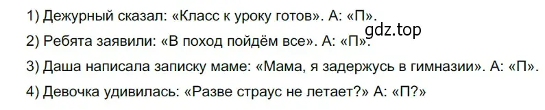 Решение 3. номер 532 (страница 53) гдз по русскому языку 5 класс Разумовская, Львова, учебник 2 часть