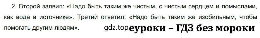 Решение 3. номер 534 (страница 54) гдз по русскому языку 5 класс Разумовская, Львова, учебник 2 часть