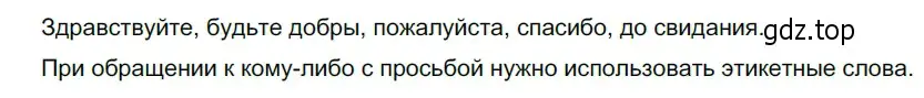 Решение 3. номер 536 (страница 54) гдз по русскому языку 5 класс Разумовская, Львова, учебник 2 часть