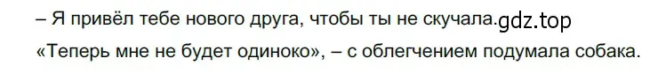 Решение 3. номер 538 (страница 56) гдз по русскому языку 5 класс Разумовская, Львова, учебник 2 часть