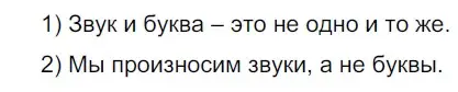 Решение 3. номер 55 (страница 29) гдз по русскому языку 5 класс Разумовская, Львова, учебник 1 часть