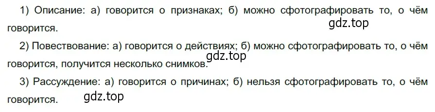 Решение 3. номер 550 (страница 60) гдз по русскому языку 5 класс Разумовская, Львова, учебник 2 часть