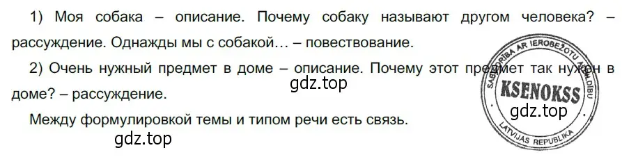 Решение 3. номер 551 (страница 61) гдз по русскому языку 5 класс Разумовская, Львова, учебник 2 часть