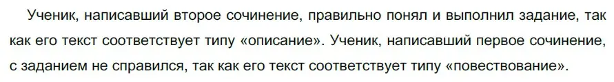 Решение 3. номер 559 (страница 64) гдз по русскому языку 5 класс Разумовская, Львова, учебник 2 часть