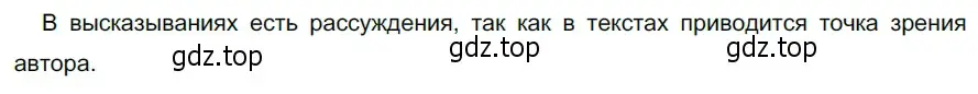 Решение 3. номер 563 (страница 65) гдз по русскому языку 5 класс Разумовская, Львова, учебник 2 часть