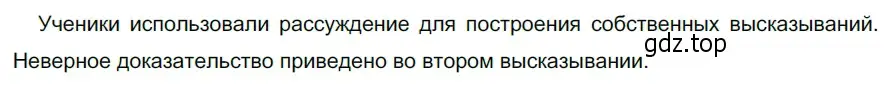 Решение 3. номер 564 (страница 66) гдз по русскому языку 5 класс Разумовская, Львова, учебник 2 часть