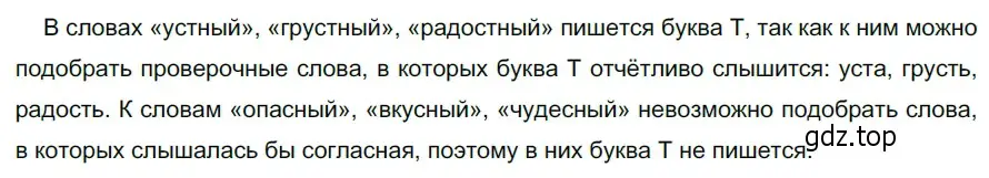 Решение 3. номер 565 (страница 66) гдз по русскому языку 5 класс Разумовская, Львова, учебник 2 часть