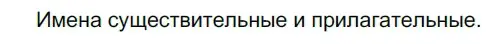 Решение 3. номер 573 (страница 68) гдз по русскому языку 5 класс Разумовская, Львова, учебник 2 часть