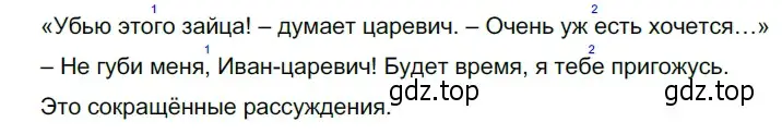 Решение 3. номер 576 (страница 69) гдз по русскому языку 5 класс Разумовская, Львова, учебник 2 часть