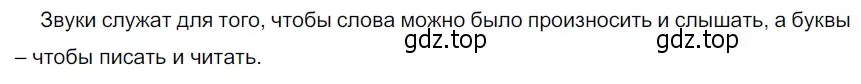 Решение 3. номер 58 (страница 29) гдз по русскому языку 5 класс Разумовская, Львова, учебник 1 часть