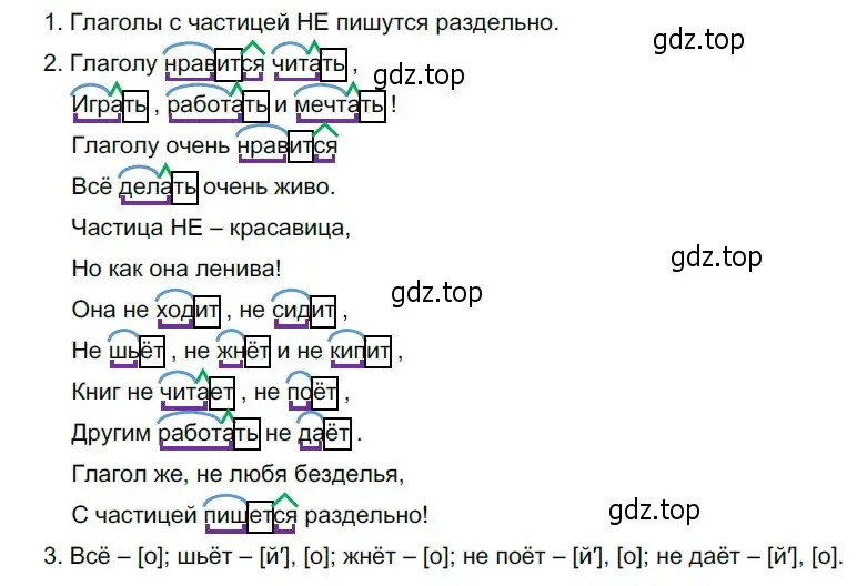 Решение 3. номер 584 (страница 71) гдз по русскому языку 5 класс Разумовская, Львова, учебник 2 часть