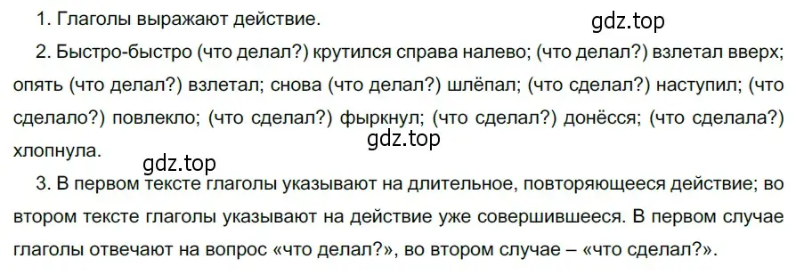 Решение 3. номер 585 (страница 71) гдз по русскому языку 5 класс Разумовская, Львова, учебник 2 часть