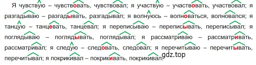 Решение 3. номер 591 (страница 74) гдз по русскому языку 5 класс Разумовская, Львова, учебник 2 часть