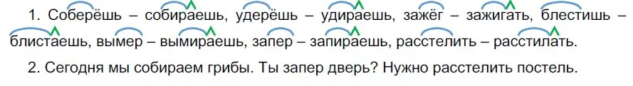 Решение 3. номер 594 (страница 75) гдз по русскому языку 5 класс Разумовская, Львова, учебник 2 часть