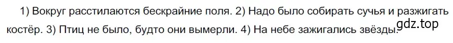 Решение 3. номер 595 (страница 75) гдз по русскому языку 5 класс Разумовская, Львова, учебник 2 часть