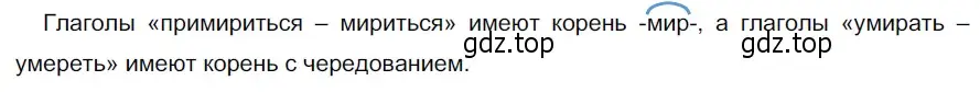 Решение 3. номер 596 (страница 75) гдз по русскому языку 5 класс Разумовская, Львова, учебник 2 часть