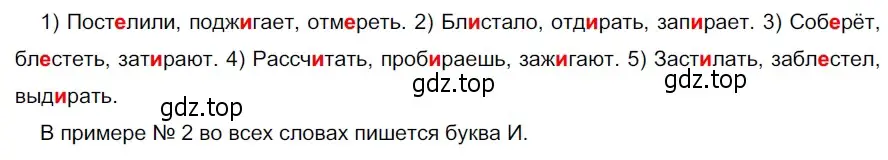 Решение 3. номер 597 (страница 75) гдз по русскому языку 5 класс Разумовская, Львова, учебник 2 часть