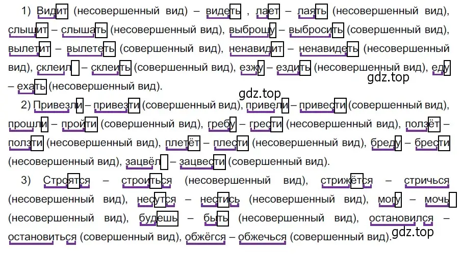 Решение 3. номер 599 (страница 76) гдз по русскому языку 5 класс Разумовская, Львова, учебник 2 часть