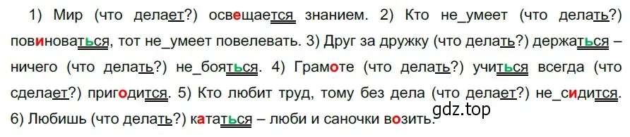 Решение 3. номер 605 (страница 77) гдз по русскому языку 5 класс Разумовская, Львова, учебник 2 часть