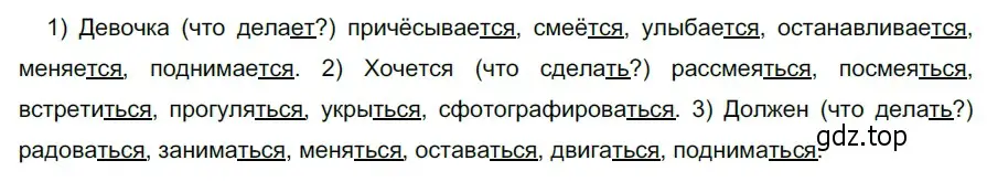 Решение 3. номер 607 (страница 78) гдз по русскому языку 5 класс Разумовская, Львова, учебник 2 часть