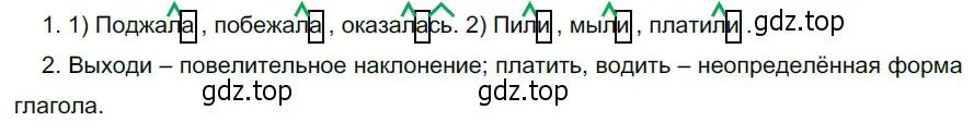 Решение 3. номер 615 (страница 82) гдз по русскому языку 5 класс Разумовская, Львова, учебник 2 часть