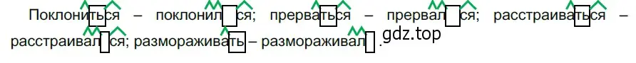 Решение 3. номер 616 (страница 82) гдз по русскому языку 5 класс Разумовская, Львова, учебник 2 часть