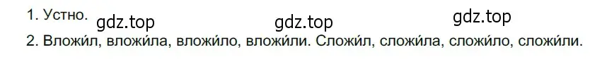 Решение 3. номер 618 (страница 83) гдз по русскому языку 5 класс Разумовская, Львова, учебник 2 часть