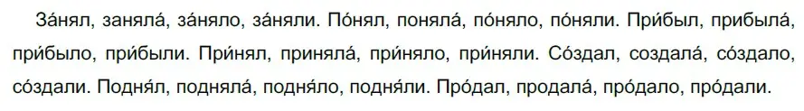 Решение 3. номер 619 (страница 83) гдз по русскому языку 5 класс Разумовская, Львова, учебник 2 часть