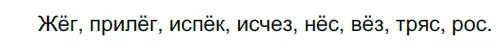 Решение 3. номер 620 (страница 83) гдз по русскому языку 5 класс Разумовская, Львова, учебник 2 часть