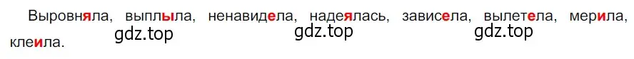 Решение 3. номер 622 (страница 84) гдз по русскому языку 5 класс Разумовская, Львова, учебник 2 часть