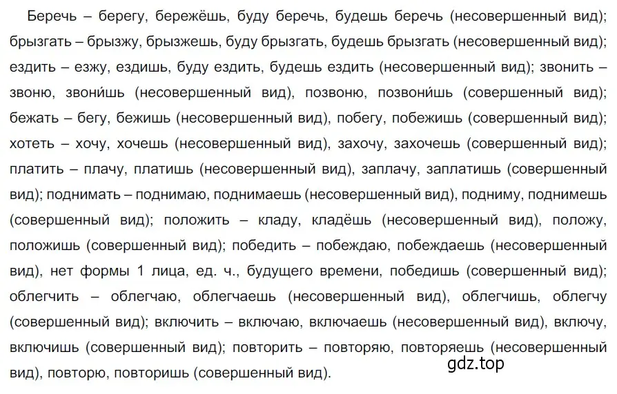 Решение 3. номер 626 (страница 85) гдз по русскому языку 5 класс Разумовская, Львова, учебник 2 часть