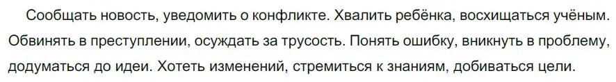 Решение 3. номер 628 (страница 85) гдз по русскому языку 5 класс Разумовская, Львова, учебник 2 часть