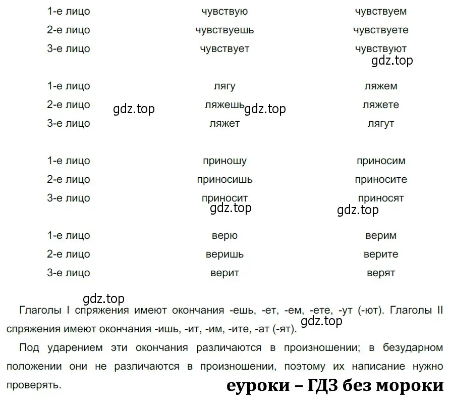 Решение 3. номер 630 (страница 86) гдз по русскому языку 5 класс Разумовская, Львова, учебник 2 часть